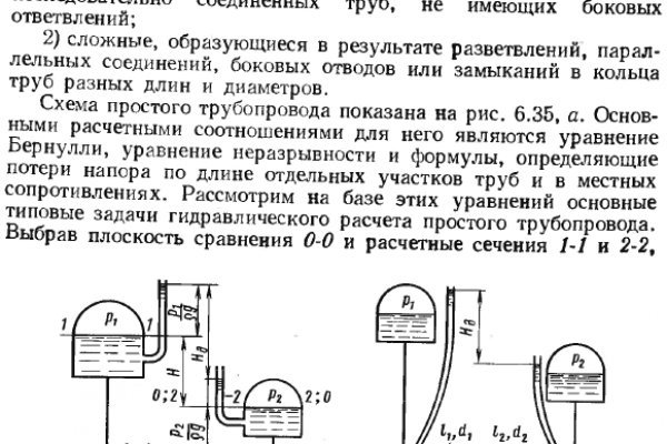 Union омг сайт