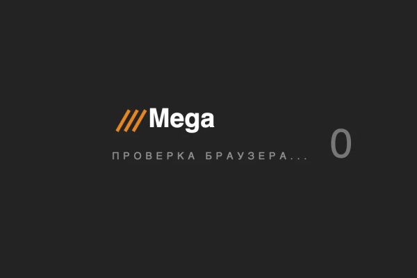 Mega com магазин