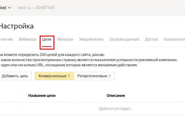 Почему не работает сайт мега