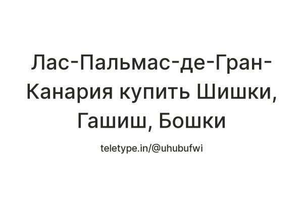 Почему не работает сайт мега